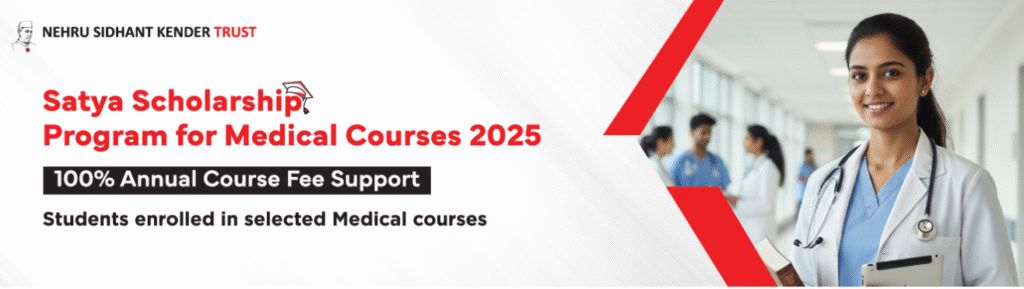 Satya Medical Scholarship Program 2025-26
